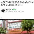 김밥천국 이미지