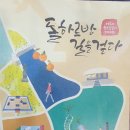사단법인 질토래비 이미지