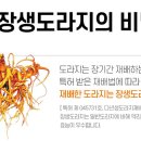 장생온누리약국