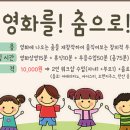 시네마댄스 이미지