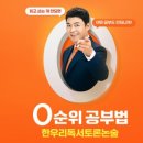 즐겁게생각하는독서토론