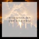 역전한의원 이미지