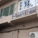 브랑누아스튜디오 | [공지] 천안 스튜디오 브랑누아에서 인생 프로필사진을 찍었던 후기📸(ft. 두정동 사진관)