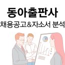 동아출판(주)