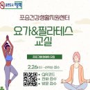 평택시건강증진센터 이미지