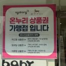 아가방갤러리 | 서산아기옷 아가방갤러리 에뜨와 아기옷 선물하기 좋은 곳 :)