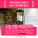 위스마일치과교정과치과의원 이미지