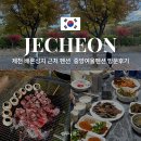 중앙여울펜션 네이버블로그