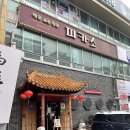 푸와 중국관 이미지