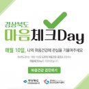 경주시정신건강복지센터 이미지