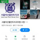 서울아산플란트치과의원 이미지