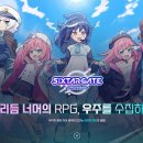 스타라이크 주식회사 이미지