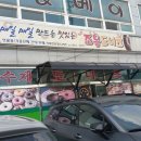 명물도너츠