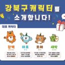 강백