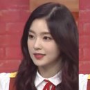 아이린의티아라