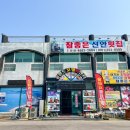 임자도횟집 - 서구 상무평화로 116 | 임자도횟집