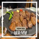 대전 송년회 장소 추천, 석갈비 맛집 삼오식당 맛과 분위기 완벽