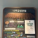 금성푸드 | 스타벅스 나주 금성관점 오픈 방문 후기
