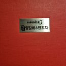 소풍경대구칠곡3지구점 | [대구 학정동 칠곡 맛집]칠곡경대병원근처 양꼬치 맛집, 야미마라탕 (내돈내산/리얼후기)