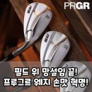 메이저골프클럽(주) | 프루그르 웨지, 당신의 숏게임을 바꿀 마법 같은 선택!