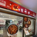 상일식당 이미지