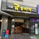 이쁜금송아지