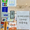 명동약국 | 남대문약국 추천 명동 외국인 쇼핑 온누리상품권 할인 후기