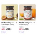 스윗비아 무설탕 유자청 7,840원 ! 이미지