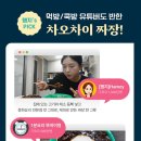 중화미식 티스토리