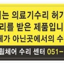 희망담은휠체어수리센터 네이버블로그
