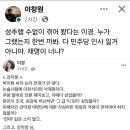 조국혁신당 성추행범 가해자들 정체. 이미지