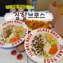 오늘 브로스(Oneul Bros) | [서울 강남구] 강남의 할랄가이즈 질할브로스 청담점 | 솔직후기