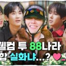 88 티스토리