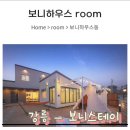 보니스테이 네이버블로그