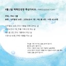 9월 2일 주의 기쁨. 주께서 내 맘에 두신 기쁨은 이미지