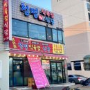 청명식육식당 이미지