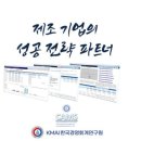 (주)한국경영회계연구원 - 기업개요 및 현황 이미지