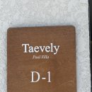 태블리 | 태안 여행｜태블리 풀빌라 D1 후기