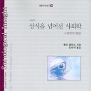 NR-5[경북대로]-상-304 | 『짐멜의 모더니티 읽기』 외