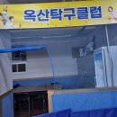 옥산탁구장 - 북구 칠성로 79 | 옥산탁구장