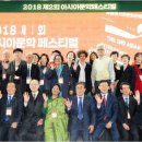 제 2회 아시아문학페스티벌 이미지