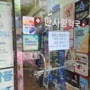 김연합소아청소년과의원 이미지