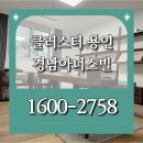 경남아너스빌작은도서관 | 클러스터용인 경남아너스빌 분양가 알아보기