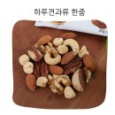 헬쓰넛 | 매일 하루견과류 한줌 믹스 넛 낱봉