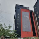 HOTEL STAGE79 (호텔 스테이지 79) | 의정부 모텔 : 스테이지79 특별한 파티룸!