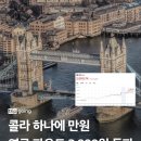 지에스25이수고가점 | [12월4주차] 내년에 한국에서 만나요