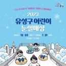 원신흥북로 이미지