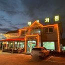 금강가든 | 여주 아울렛 맛집, 금강cc 라운딩 후 식사하기 좋은 곳ㅣ현대가든