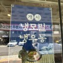 도도충무김밥 이미지