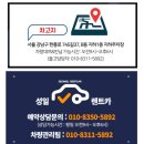 성일카세차장 이미지